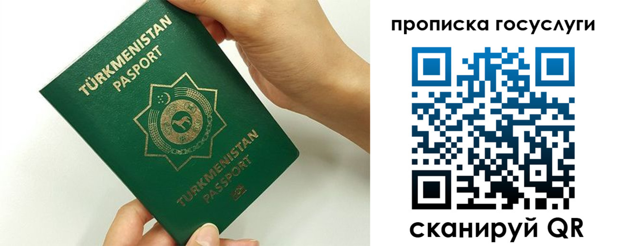 временная регистрация собственник в Черепаново