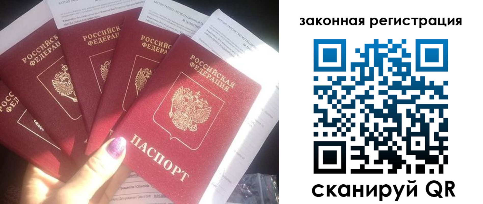 временная регистрация гарантия в Черепаново