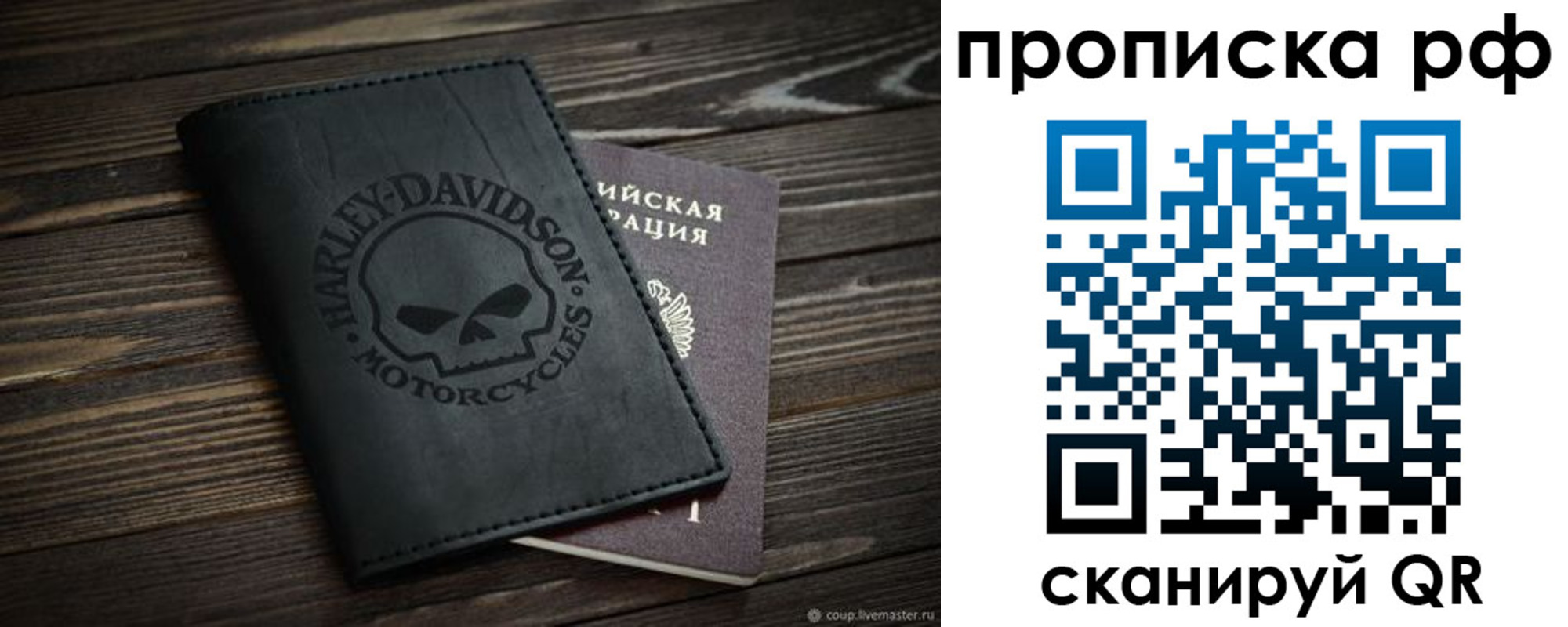 прописка от собственника в Черепаново
